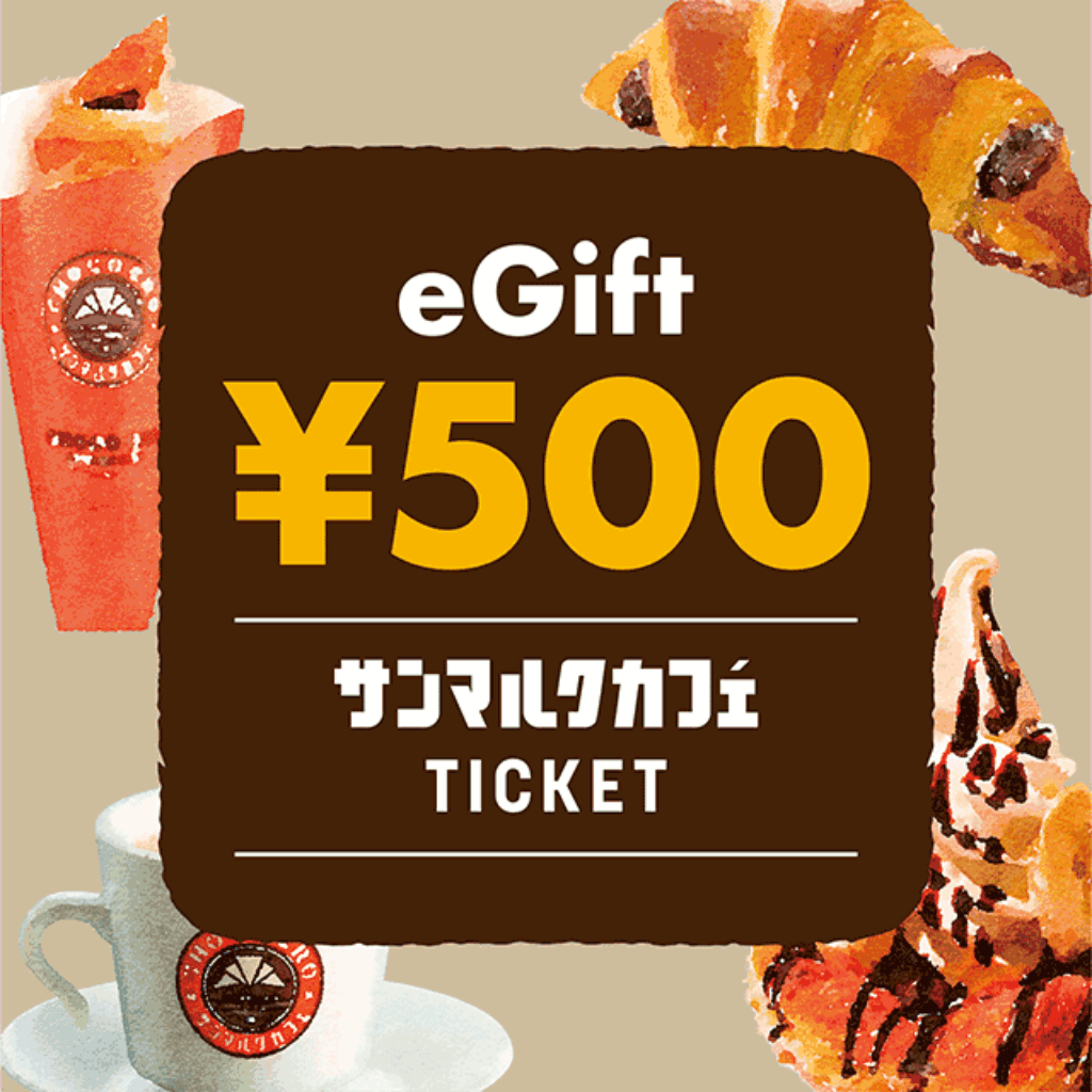 カフェギフトチケット500円
